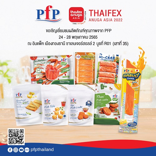 ข่าวอาหาร, เครื่องดื่ม - พีเอฟพี ?มอบคุณค่าที่มากกว่าความอร่อย? เปิดตัวแบรนด์น้องใหม่  ตอบโจทย์ทุกไลฟ์สไตล์ผู้บริโภคยุคใหม่ ในงาน THAIFEX ANUGA ASIA 2022