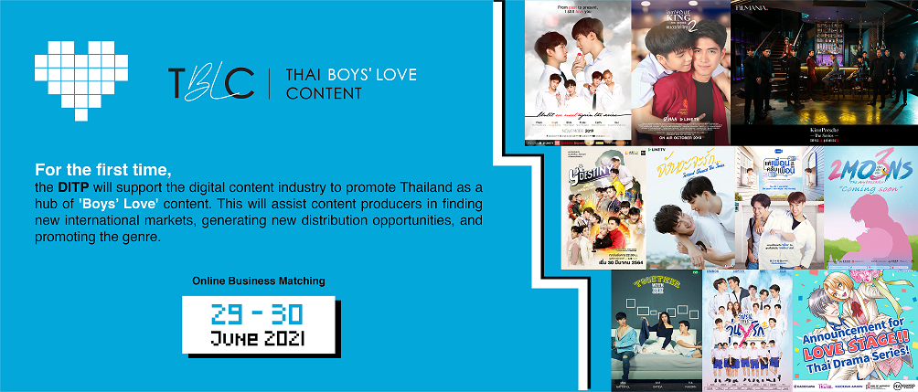 ข่าวบันเทิง - DITP จัดแมชชิ่งออนไลน์ครั้งแรก ปั้นคอนเทนต์วายลุยตลาดโลก  