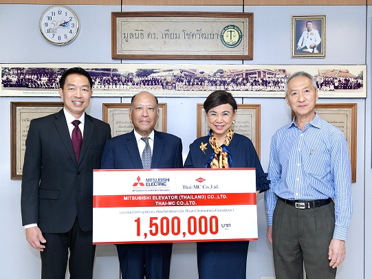 ข่าวไอที - มิตซูบิชิ เอลเลเวเตอร์ (ประเทศไทย) และ ไทย-เอ็มซี ร่วมบริจาคเงิน 1.5 ล้าน มอบให้แก่ มูลนิธิ ดร.เทียม โชควัฒนา เพื่อสมทบในโครงการ ?ปันสุขอิ่มใจ?