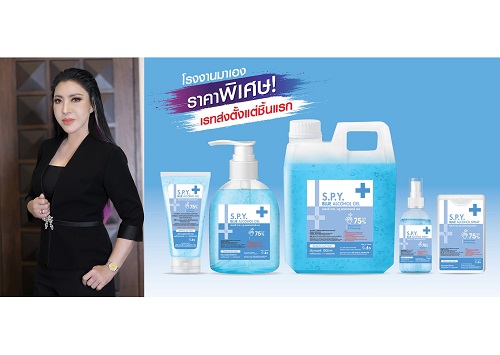 ข่าวสินค้า, บริการ - SPY COSMETIC จัดโปรโมชั่นเจลและสเปรย์แอลกอฮอล์ฆ่าเชื้อเพื่อให้ทุกคนซื้อไว้ติดตัวและติดบ้าน