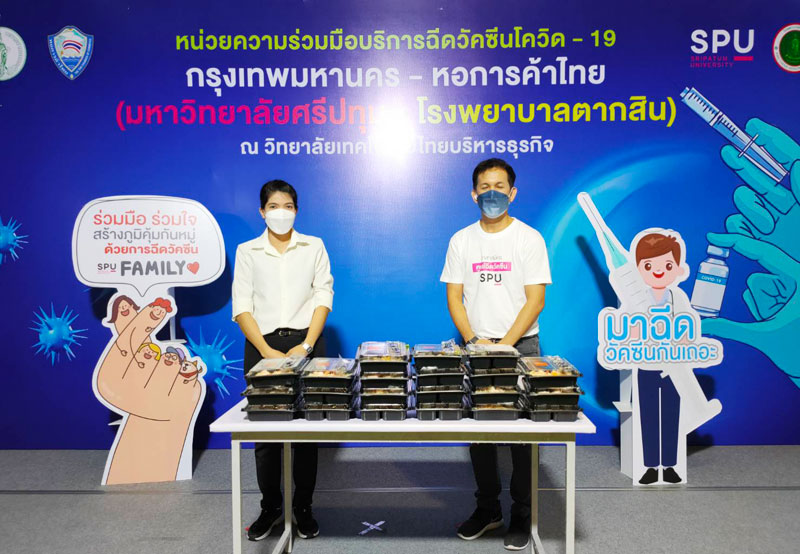 ข่าวโควิด-19 (ยกเลิก) - ขอขอบคุณ! คุณนานา?เจ้าของบริษัท อิวา ไบโอเมทริก โซลูชั่น แอนด์ เมดดิเคิล โพคิดท์ จำกัดและบริษัทเดอะน