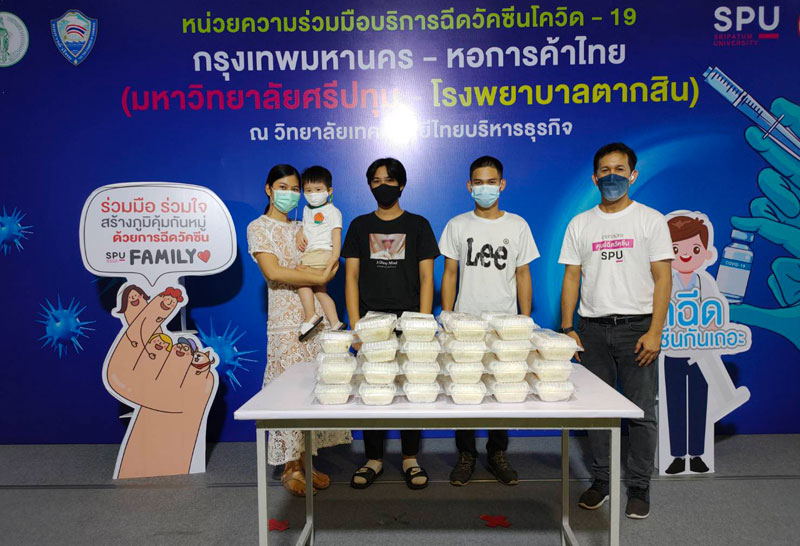 ข่าวโควิด-19 (ยกเลิก) - ขอขอบคุณ! คุณการ์ด จิตรณรงค์ แซ่เตีย มอบอาหารกลางวัน ศูนย์วัคซีนมหาวิทยาลัยศรีปทุม สนับสนุนบุคลากรทา