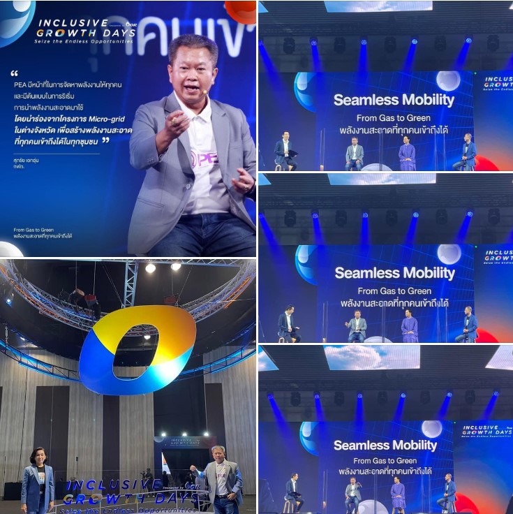 ข่าวราชการ, รัฐวิสาหกิจ - PEA  ร่วมเสวนา Inclusive Growth Days