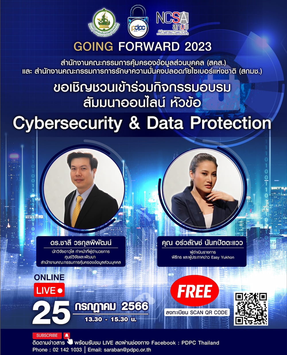 ข่าวสัมมนา - PDPC ร่วมกับ NCSA จัดอบรมสัมมนาออนไลน์ Cybersecurity & Data Protection ชวนคนไทยตื่นรู้ความปลอดภัยข้อมูลส่วนบุคคล 25 ก.ค. 66 นี้ #เข้าร่วมฟรี