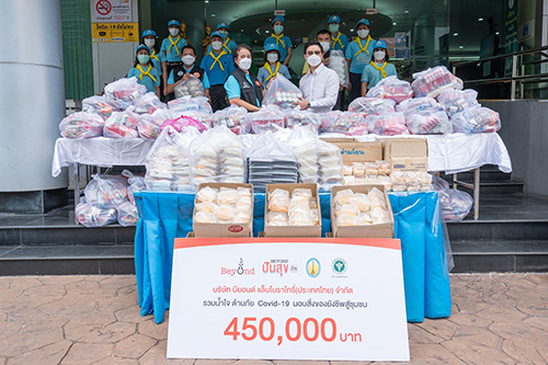 ข่าวกิจกรรม - Beyond บริจาค 450,000 ร่วมต้าน Covid-19
