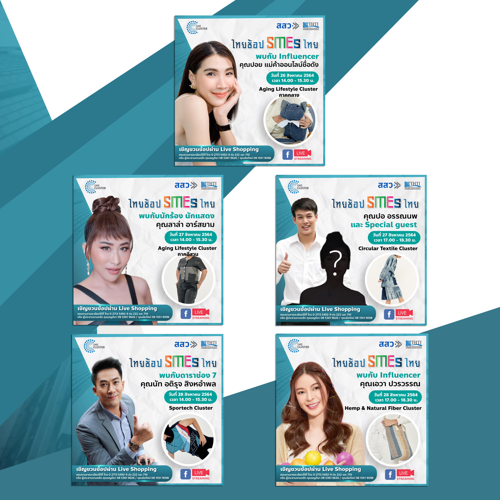 สสว. จัดกิจกรรมช้อปออนไลน์ ช่วยผู้ประกอบการไทยฝ่าวิกฤติโควิด-19
