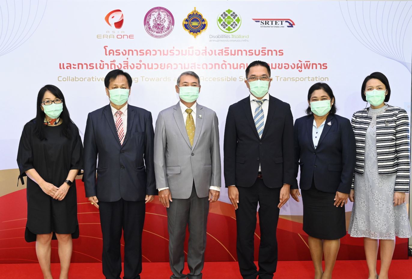 ข่าวประชาสัมพันธ์ - PR News เอเชีย เอรา วัน พร้อมด้วย รถไฟฟ้า ร.ฟ.ท. จับมือพันธมิตรภาครัฐ และเครือข่ายผู้พิการ นำร่องบูรณาการ ?โครงการความร่วมมือส่งเสริมการบริการและการเข้าถึงสิ่งอำนวยความสะดวกด้านคมนาคมของผู้พิการ? 