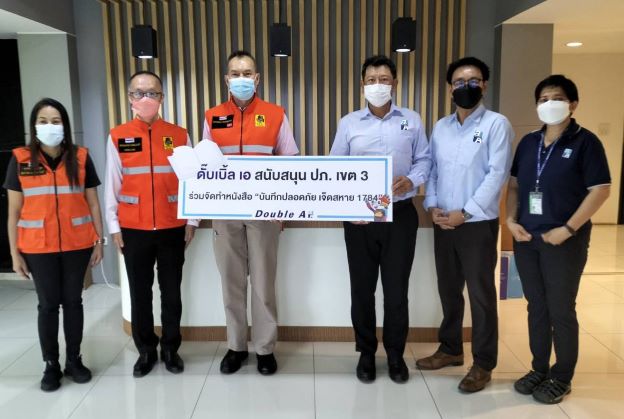 ข่าวประชาสัมพันธ์ - PR News ดั๊บเบิ้ล เอ สนับสนุนจัดทำหนังสือ 