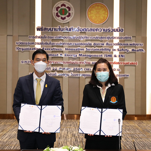 ข่าวประชาสัมพันธ์ - PR News ธรรมศาสตร์ จับมือ การนิคมอุตสาหกรรมแห่งประเทศไทย มุ่งผลิตนักบริหาร-นวัตกรรม รุ่น 2