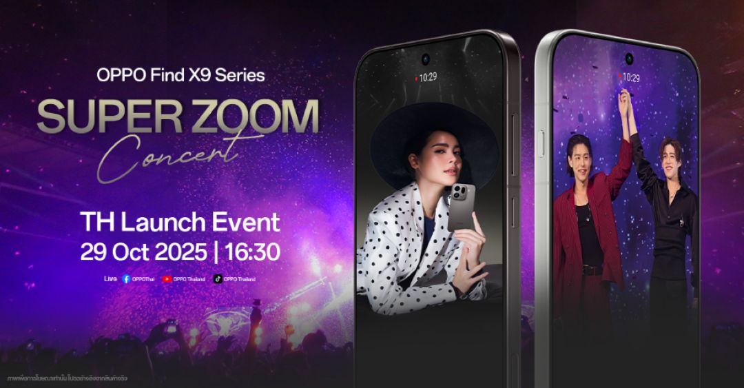 ข่าวโทรศัพท์มือถือ - OPPO เตรียมเสิร์ฟประสบการณ์ซูมดีทุกคอนเสิร์ต ด้วย OPPO Find X9 Series พร้อมพาผู้ใช้งานสัมผัสประสบการณ์ซูมคอนเสิร์ตยกทัพมาแบบจัดเต็ม