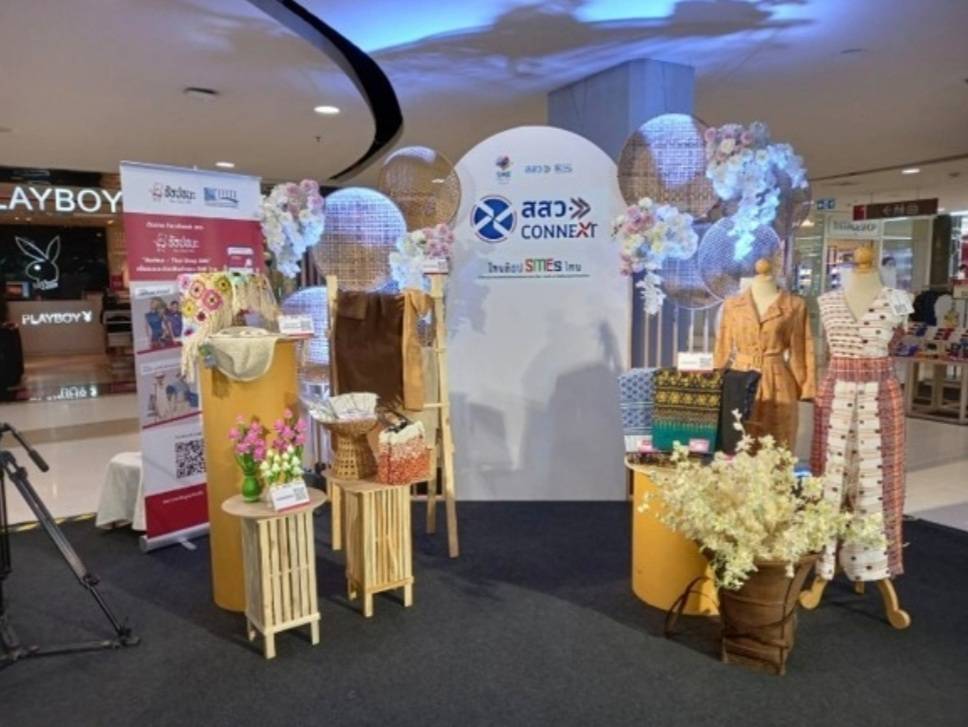 ข่าวสินค้า, บริการ - ไทยช้อป SMEs ไทย อุดรธานี