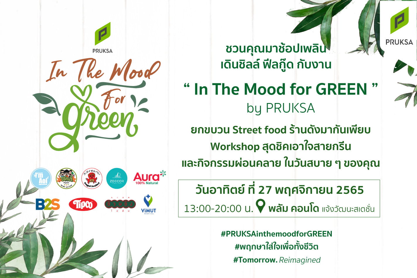 ข่าวงานอีเว้นท์ - พฤกษาชวนร่วมงาน In the mood for GREEN ต้อนรับเทศกาลแห่งความสุข