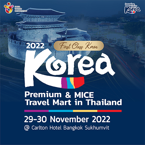 ข่าวสัมมนา - KTO จัดงาน ?Premium & MICE Travel Mart in Thailand 2022-First Class Korea? 29-30 พฤศจิกายนนี้ ณ โรงแรมคาร์ลตัน กรุงเทพฯ สุขุมวิท