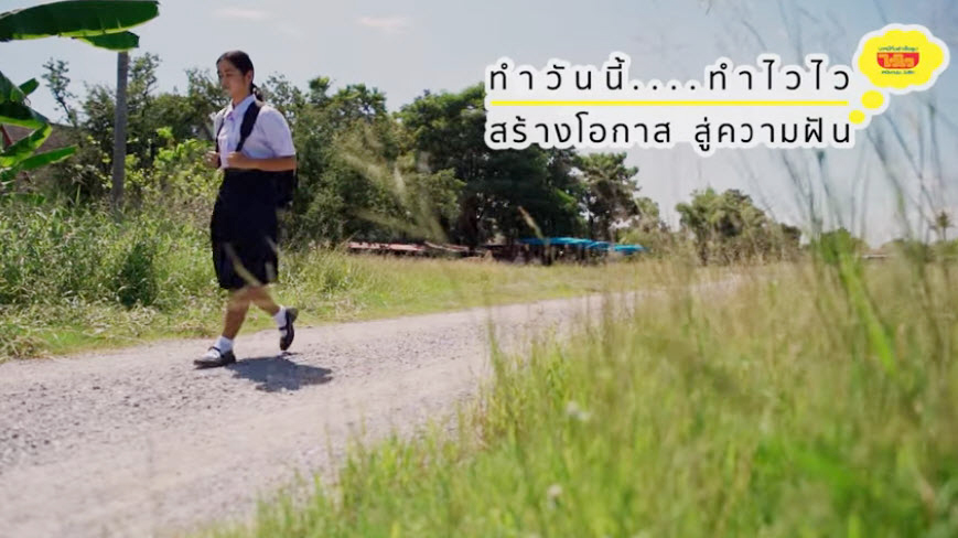 ข่าวการศึกษา - ทำวันนี้...ทำไวไว ทอฝันเด็กรุ่นใหม่ สู่เส้นชัยทางการศึกษา