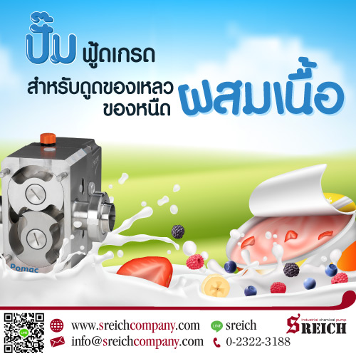 ข่าวอาหาร, เครื่องดื่ม - ปั๊มของเหลว-หนืดที่มีชิ้นเนื้อขนาดใหญ่ในอุตสาหกรรมอาหาร