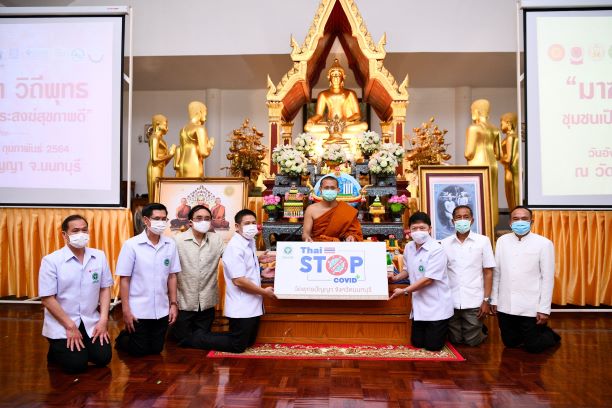 ข่าวสุขภาพ - สธ.-สสส. ชวนคนไทยทำบุญวันมาฆบูชา แบบ รักษ์สุขภาพ รักษ์โลก ลดโรค