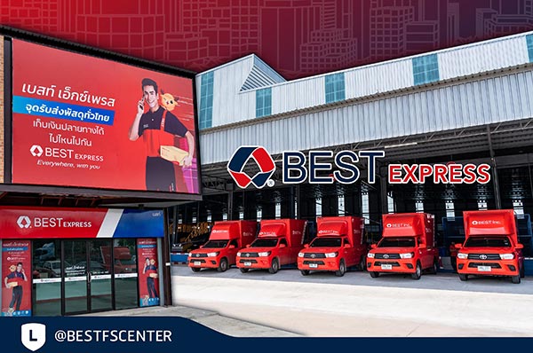 ข่าวขนส่ง - ธุรกิจแฟรนไชส์ขนส่งพัสดุยอดนิยม BEST Express แบรนด์ใหญ่ระดับประเทศ
