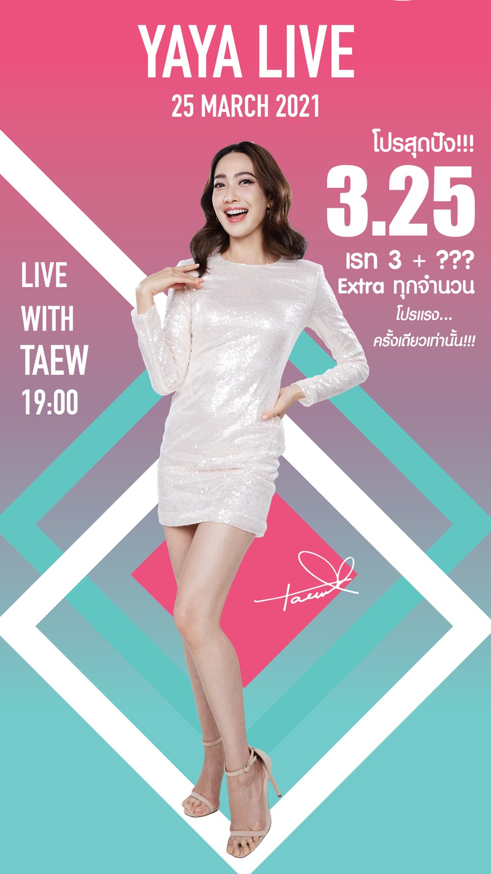 ข่าวบันเทิง - 