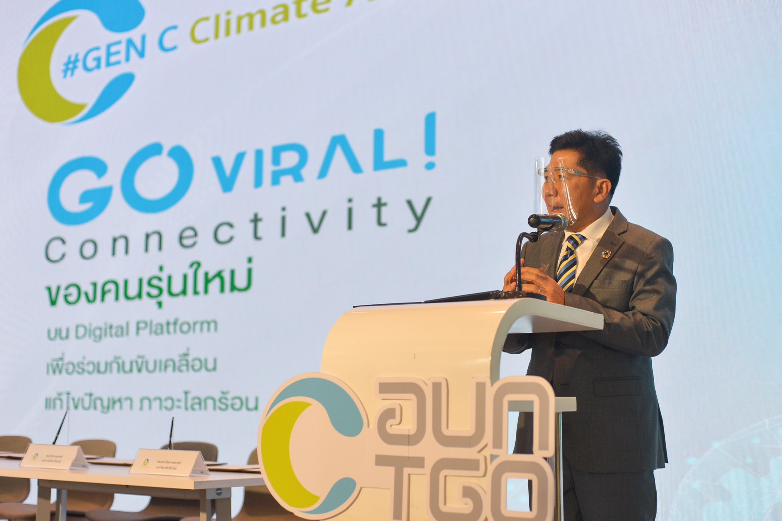 ข่าวพลังงาน, สิ่งแวดล้อม - TGO ลงนามร่วม 4 มหาวิทยาลัยแก้ไขปัญหาภาวะโลกร้อน