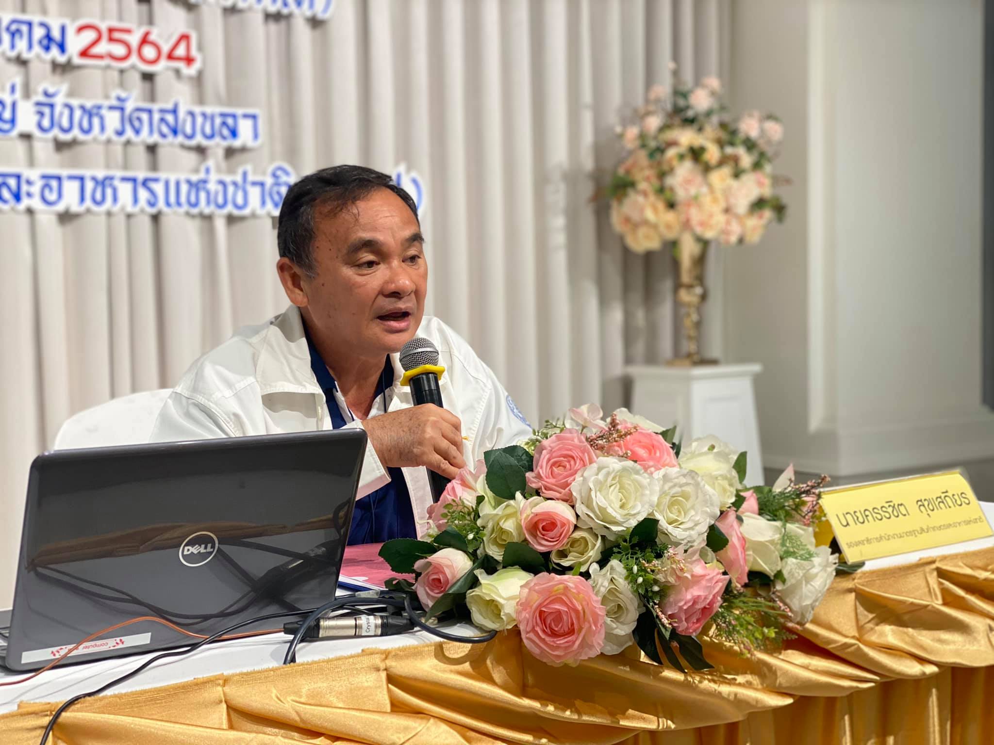 ข่าวราชการ, รัฐวิสาหกิจ - มกอช. สัมมนาส่งเสริมช่องทางการตลาดสินค้าเกษตรด้วยเทคโนโลยีดิจิทัล www. DGTFarm. com 