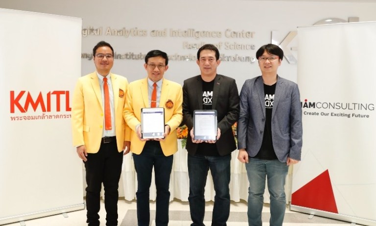 ข่าวไอที - พระจอมเกล้าลาดกระบัง เดินหน้าสู่ Digital Transformation ร่วมกับไอแอม คอนซัลติ้ง