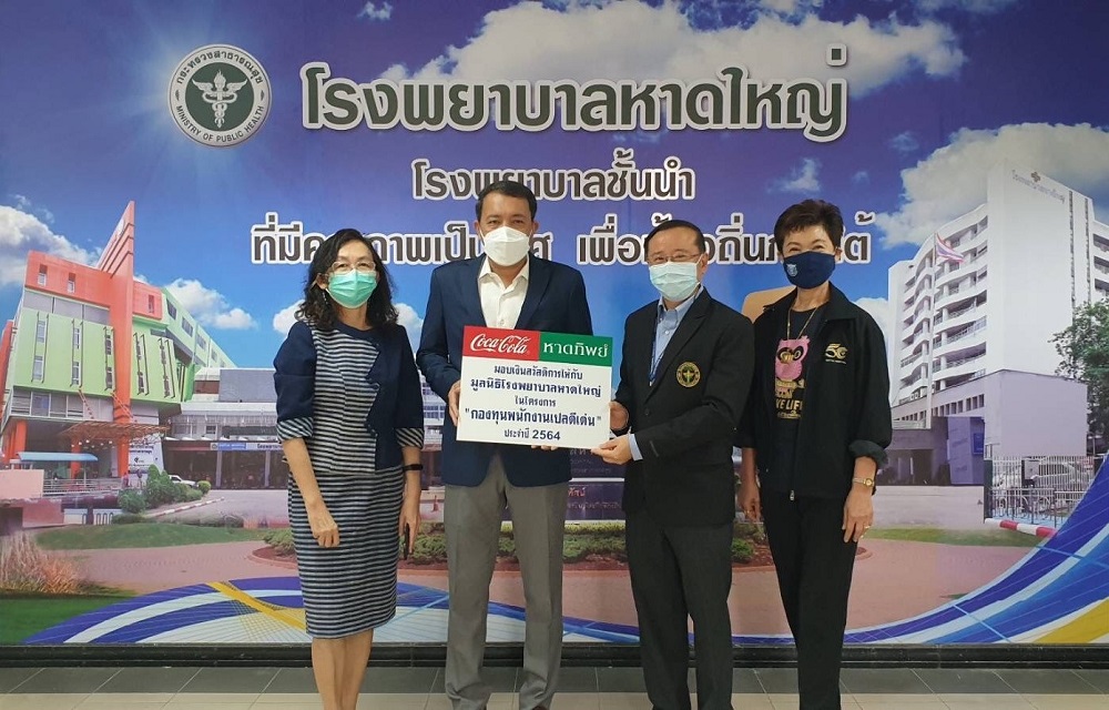 ข่าวกิจกรรม - หาดทิพย์ มอบทุนสนับสนุนปฏิบัติงาน กองทุนพนักงานเปล ดีเด่น  ประจำปี 2564
