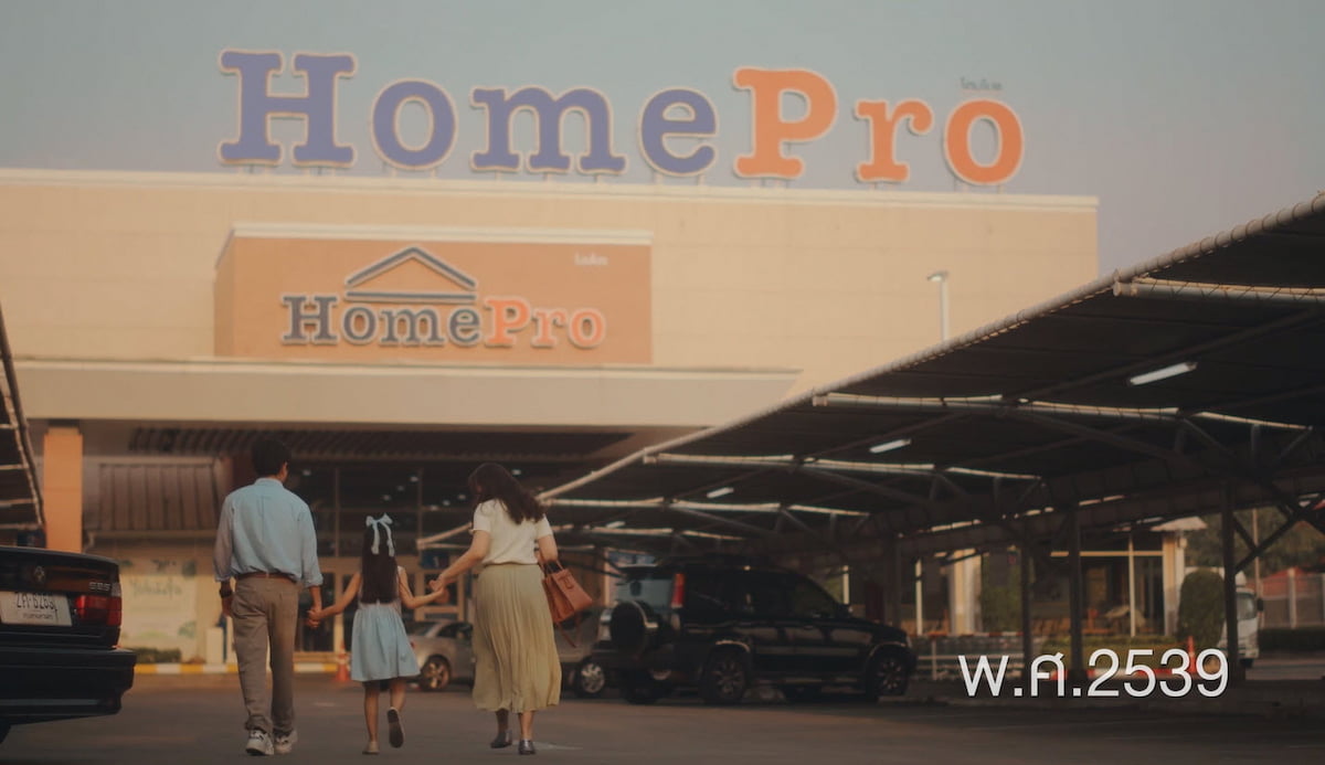 ข่าวบ้าน, คอนโด, อสังหาฯ - โฮมโปร เปิดตัว MV กระตุ้นบริการ ช่างโฮมโปร ช่างประจำบ้าน
