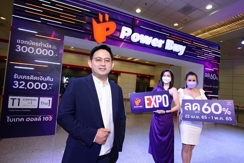 ข่าวงานอีเว้นท์ - เตรียมช้อปกันให้คุ้ม เพาเวอร์บายจัดงานใหญ่ประจำปี POWER BUY EXPO 2022