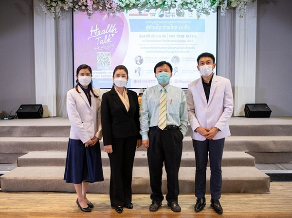 ข่าวสุขภาพ - เนเจอร์ เฮิร์บ เดินหน้าจัดงานเสวนา Health Talk ?สู้ด้วยใจ ห่างไกลมะเร็ง? ครั้งที่ 1