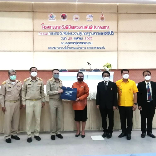 ข่าวราชการ, รัฐวิสาหกิจ - AMA จับมือ มทร.อีสาน โครงการยกระดับฝีมือแรงงานและเพิ่มผู้ประกอบการ