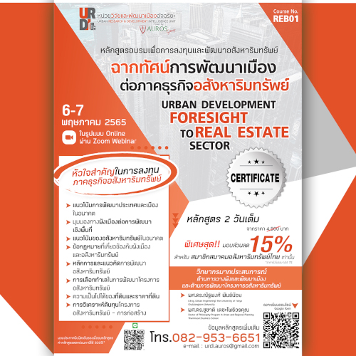 ข่าวสัมมนา - 