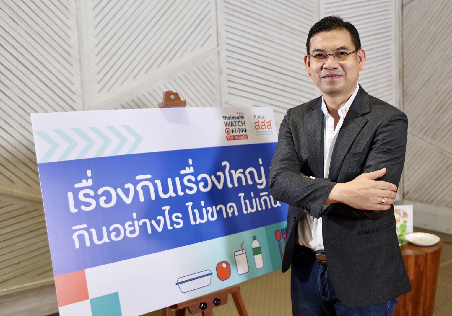 ข่าวสุขภาพ -  สสส. เดินหน้าต่อยอดงาน ThaiHealth Watch 2022 หลังโควิด-19 กระทบการกินคนไทยไร้สมดุลอย่างหนัก มุ่งเสริมการบริโภคอาหารตามหลักโภชนาการอย่างสมดุล
