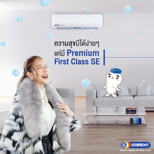 ข่าวสินค้า, บริการ - Eminent Air เปิดตัว Premium First Class SE สุดยอดเทคโนโลยีเครื่องปรับอากาศยับยั้งเชื้อไวรัสโควิด 19 