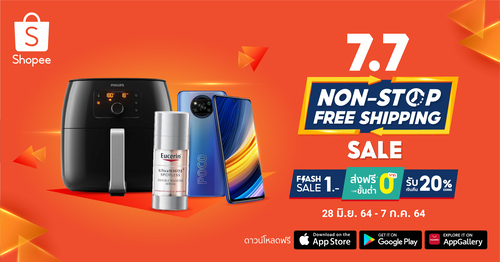 ข่าวธุรกิจ, สังคม - ช้อปปี้ เปิดฤดูกาลช้อปปิ้งออนไลน์ต้อนรับเทศกาลกลางปี