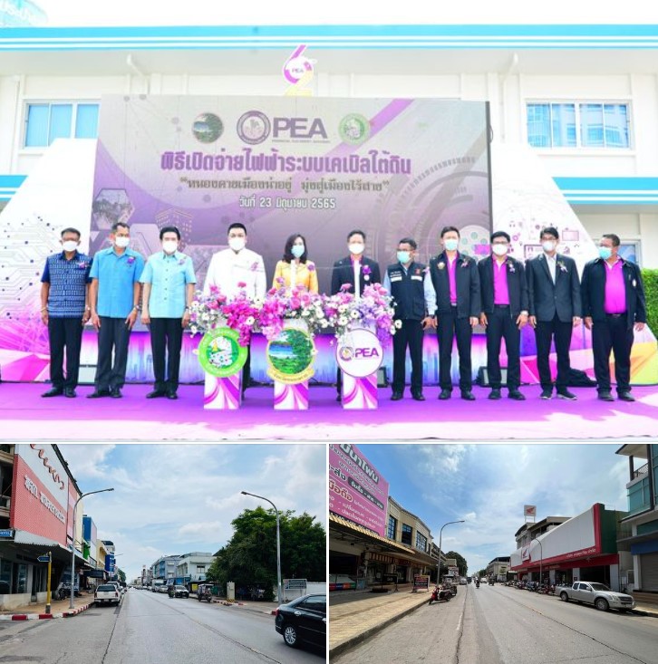 ข่าวราชการ, รัฐวิสาหกิจ - PEA ปรับปรุงระบบจำหน่ายไฟฟ้าเป็นเคเบิลใต้ดิน ในพื้นที่จังหวัดหนองคาย