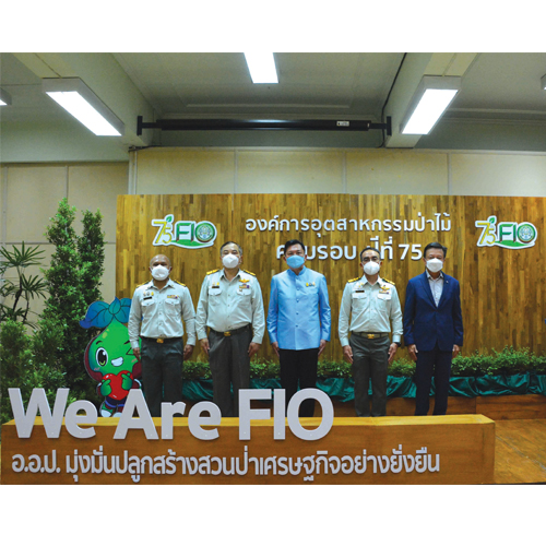 ข่าวราชการ, รัฐวิสาหกิจ - 75 ปี อ.อ.ป. มุ่งดำเนินงานภายใต้แนวคิด We Are FIO. อ.อ.ป. มุ่งมั่นปลูกสร้างสวนป่าเศรษฐกิจอย่างยั่งยืน ... พร้อมจัดโปรโมชั่นพิเศษ ลดราคาผลิตภัณฑ์และเฟอร์นิเจอร์ไม้สักจาก ป่าปลูก ...