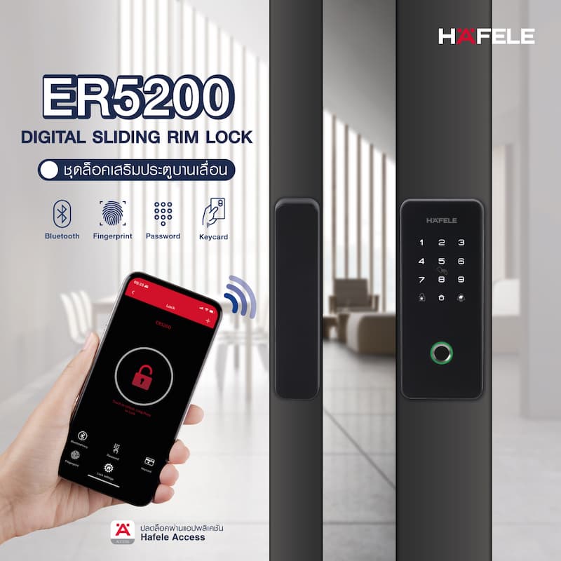 ข่าวสินค้า, บริการ - Digital Sliding Rim Lock ER5200 โซลูชันความปลอดภัยประตูบานเลื่อน อีกประสิทธิภาพระบบล็อคดิจิทัล จาก เฮเฟเล่
