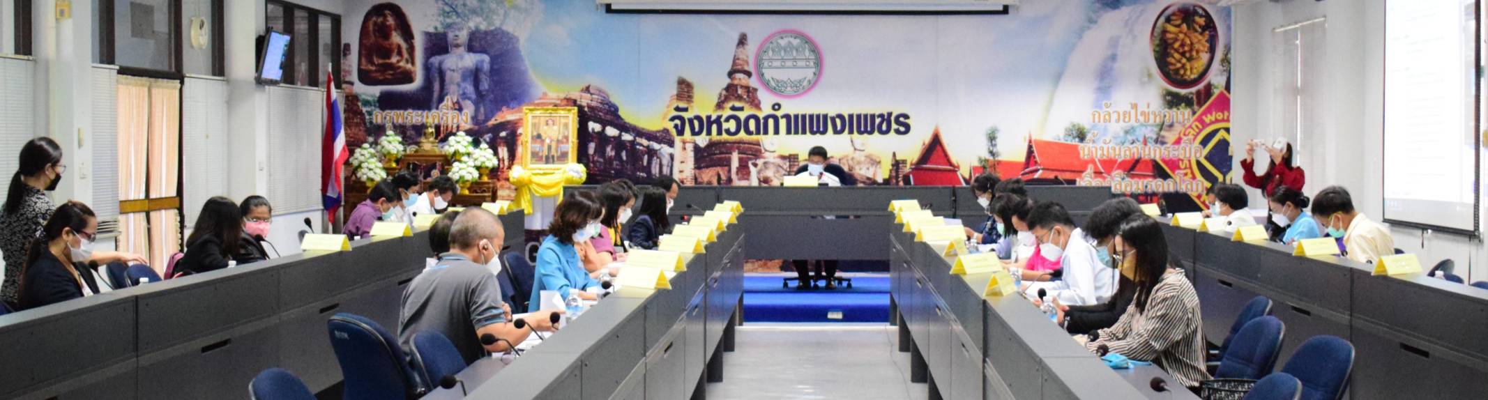 สนพ.กำแพงเพชร จัดประชุมคณะอนุกรรมการพัฒนาแรงงานและประสานการฝึกอาชีพจังหวัด (กพร.ปจ.) ครั้งที่ 1/2564