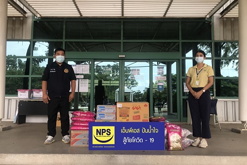 NPS ปันน้ำใจ สู้ภัยโควิด-19 มอบเครื่องอุปโภคบริโภคให้ศูนย์พักคอย