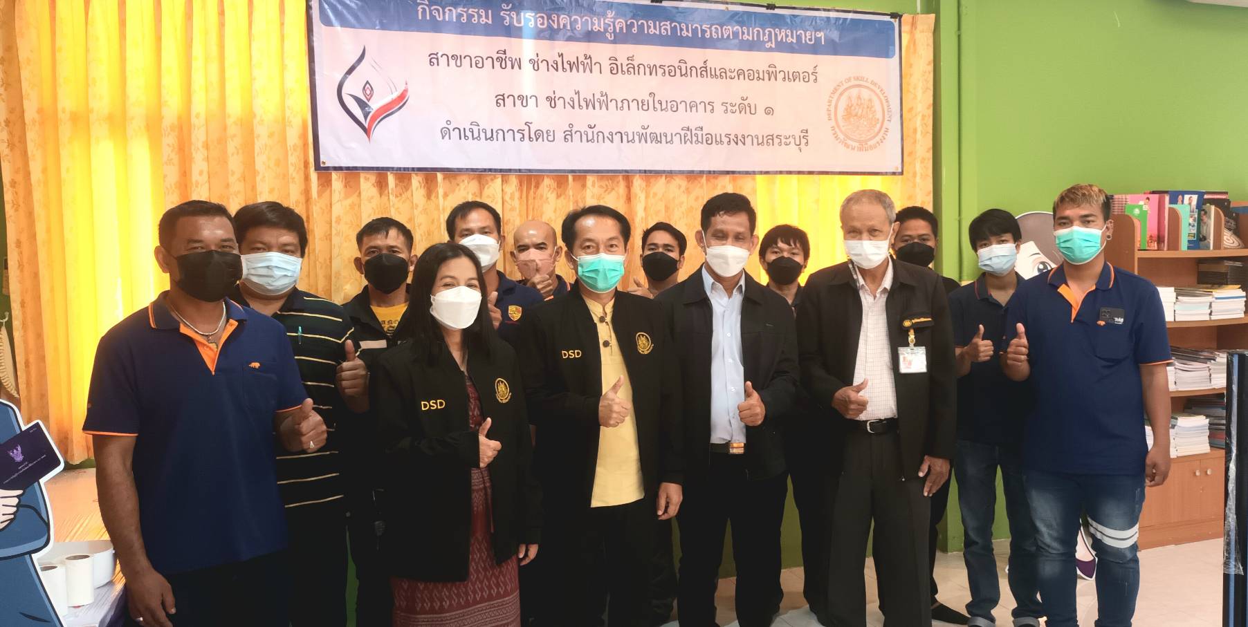 ข่าวประชาสัมพันธ์ - PR News สนพ.สระบุรี ?ประเมินความรู้ความสามารถช่างไฟฟ้า