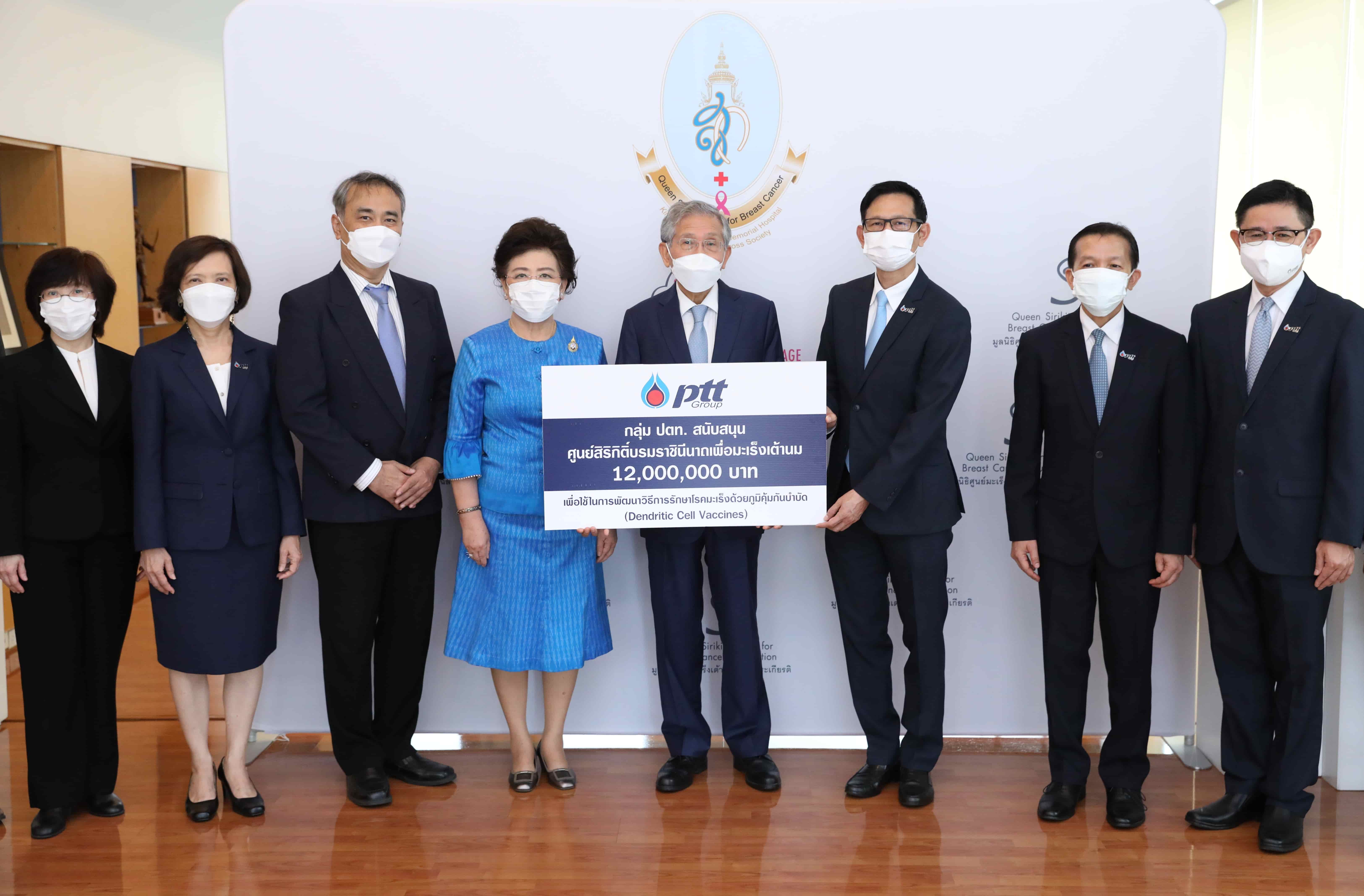 ข่าวสุขภาพ - ปตท. สนับสนุนเงินจำนวน 12 ล้านบาท ให้แก่ศูนย์สิริกิติ์บรมราชินีนาถเพื่อมะเร็งเต้านม ต่อยอดความสำเร็จการรักษามะเร็งเต้านมด้วยภูมิคุ้มกันบำบัด