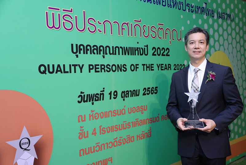 ข่าวการเงิน - Money News เมย์แบงก์ รับรางวัล บุคคลตัวอย่างภาคธุรกิจแห่งปี 2022 ภาคธุรกิจการเงินและหลักทรัพย์