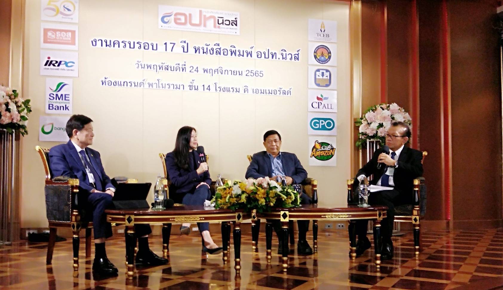 ข่าวงานอีเว้นท์ - เสวนาน่าฟัง 