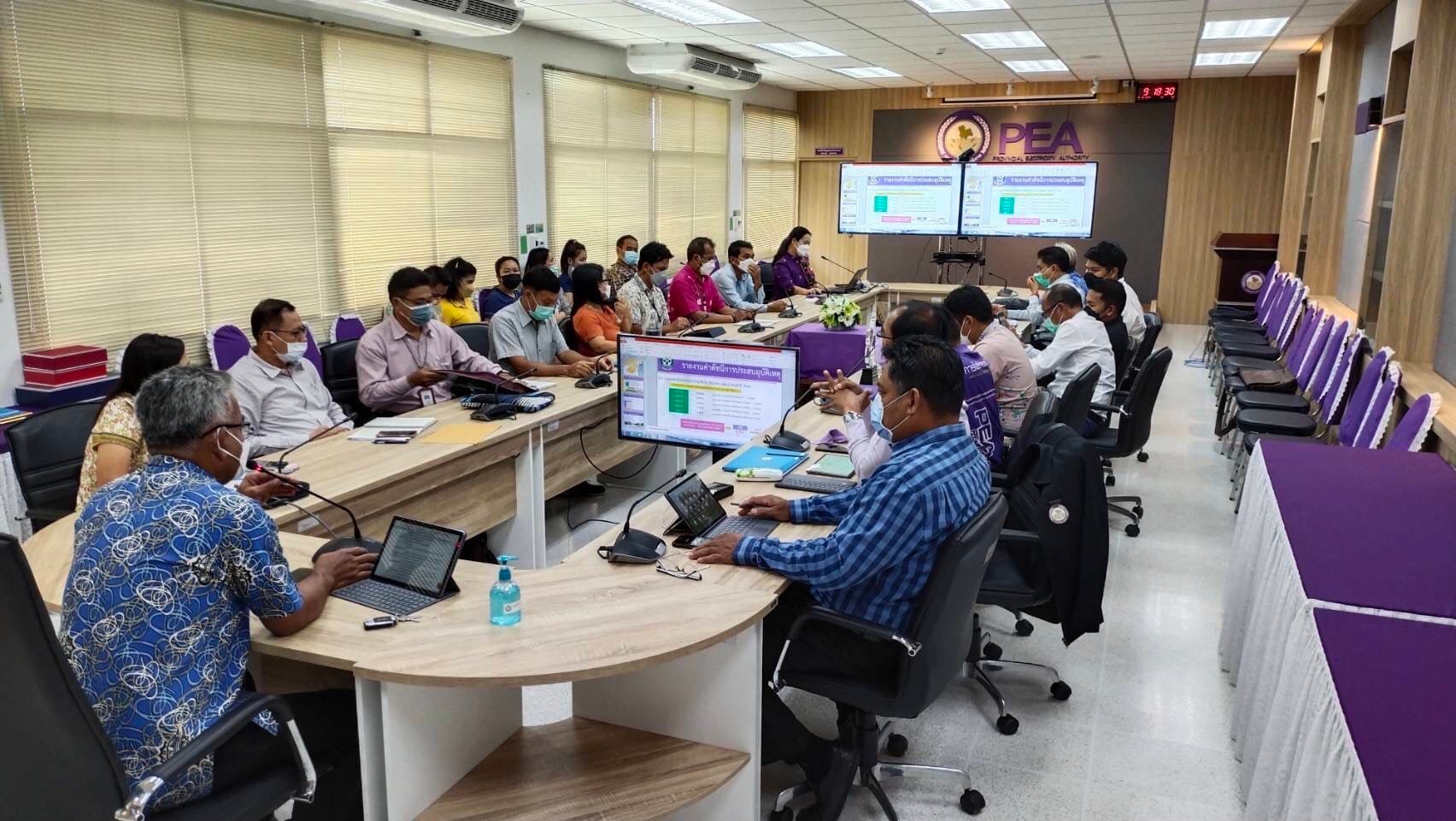 ข่าวราชการ, รัฐวิสาหกิจ - PEA ประชุมผู้บริหารประจำเดือนธันวาคม 2564