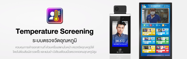 ข่าวธุรกิจ, สังคม - ตรวจวัดอุณหภูมิป้องกันโรคระบาด