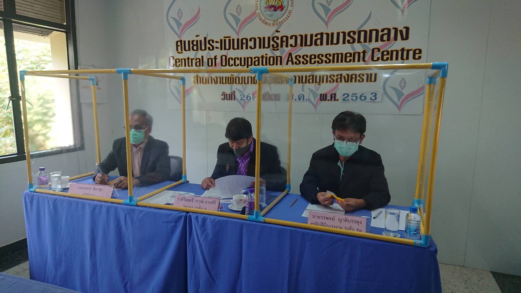 ข่าวราชการ, รัฐวิสาหกิจ - สนพ.สมุทรสงคราม รับรองความรู้ความสามารถ ช่างไฟฟ้า