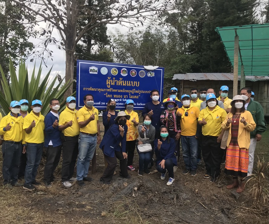 ข่าวราชการ, รัฐวิสาหกิจ - วิสาหกิจชุมชนฟอเรสฮิลล์ เขาค้อ โคกหนองนาโมเดล