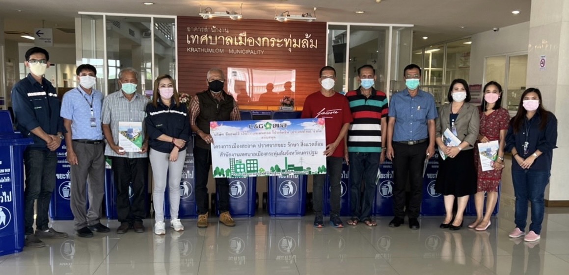 ข่าวประชาสัมพันธ์ - PR News บริษัท ซีแอนด์จีฯ มอบถังขยะให้ สำนักงานเทศบาลเมืองกระทุ่มล้ม จ.นครปฐม