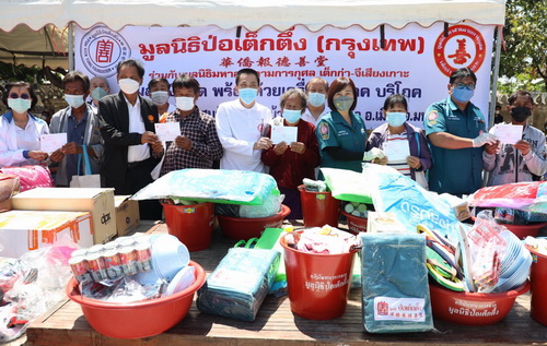 ข่าวกิจกรรม - มูลนิธิป่อเต็กตึ๊ง ซับน้ำตาผู้ประสบอัคคีภัยบริเวณบ้านภูดิน ตำบลโคกก่อ อำเภอเมือง จังหวัดมหาสารคาม