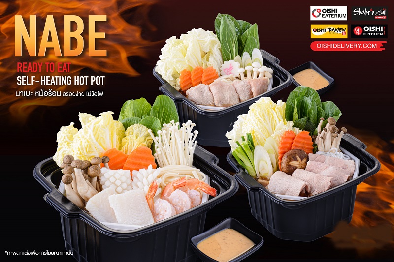 ข่าวอาหาร, เครื่องดื่ม - โออิชิ เปิดตัวนวัตกรรมหม้อไฟญี่ปุ่นแบบอุ่นร้อนเองได้ ตอบโจทย์ความสะดวกนักกิน ? คนรักอาหารญี่ปุ่น
